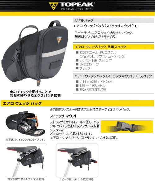 saddlebag