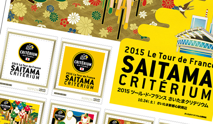 ©2015 Le Tour de France SAITAMA Criterium Official Site